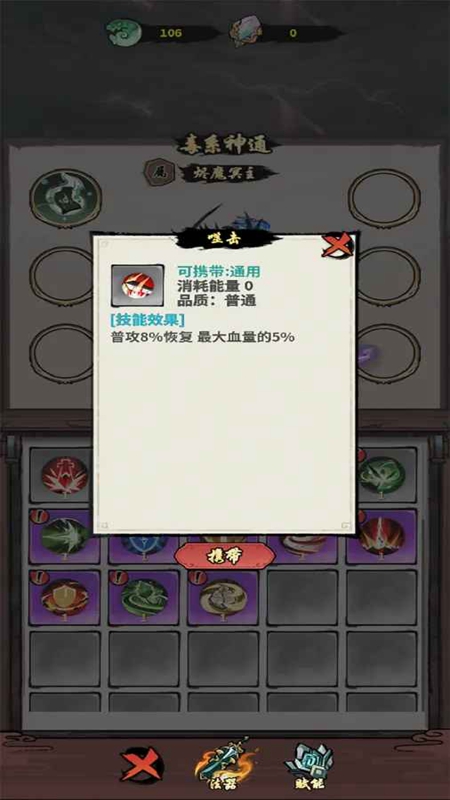 墨斗师游戏截图