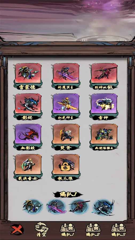 墨斗师游戏截图