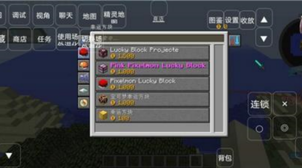 我的世界模拟人生模组-MCA人生模拟整合包截图