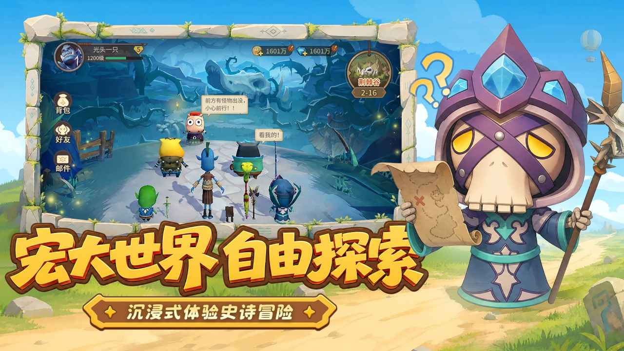 我叫mt崛起安卓版最新版本截图