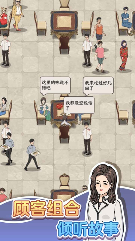 开个龙虾馆游戏截图