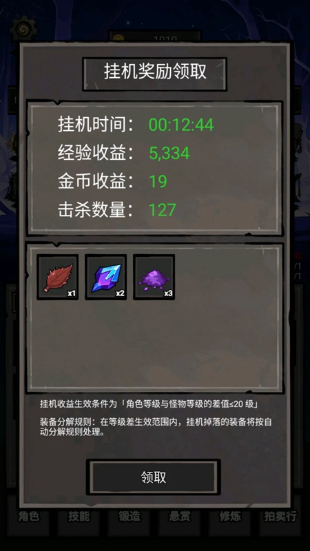 我打怪升级捡垃圾截图