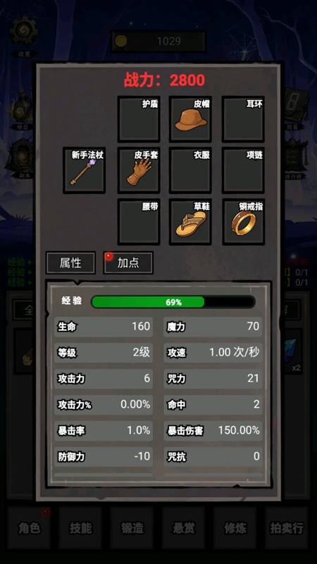 我打怪升级捡垃圾截图
