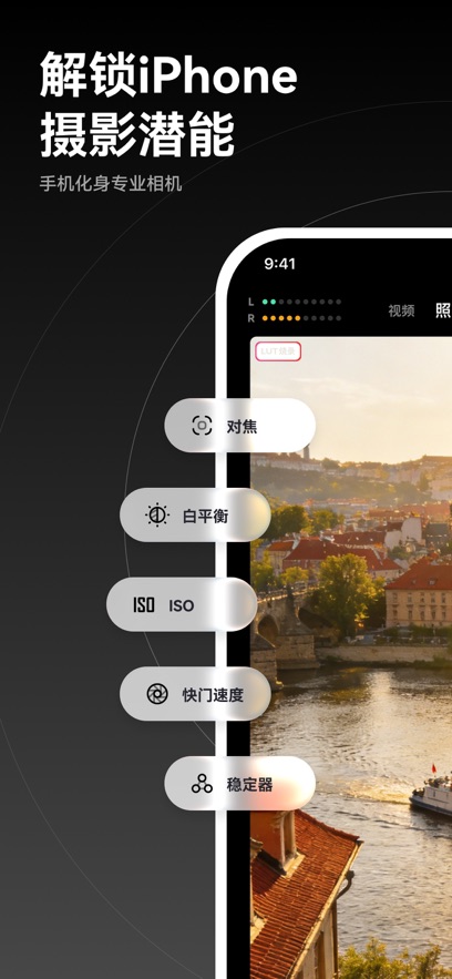 飓风相机官方正版截图