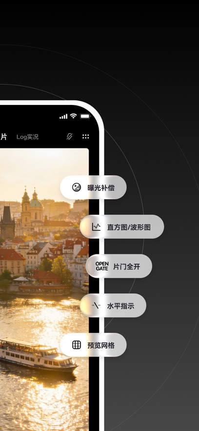 飓风相机官方正版截图