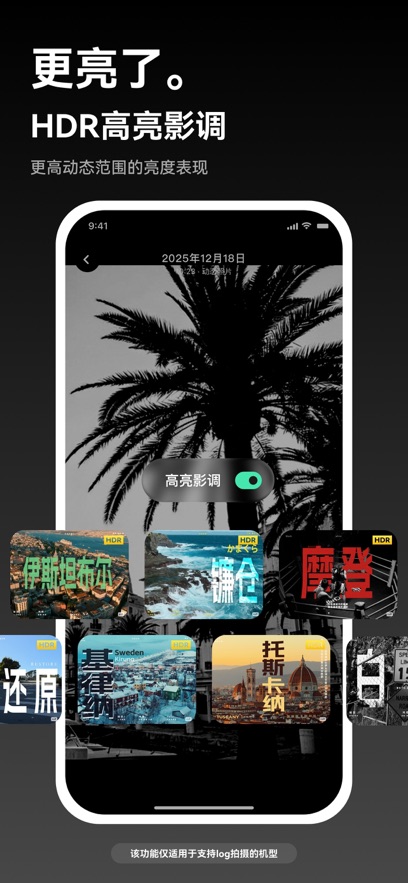 飓风相机官方正版截图