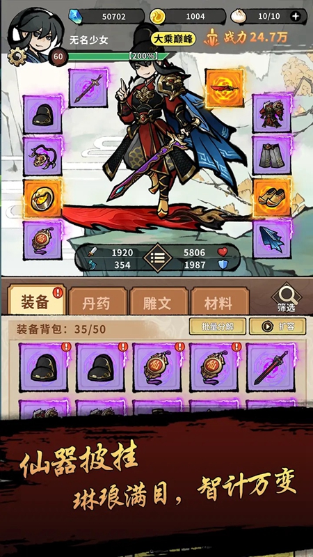 九界问仙官方正版截图
