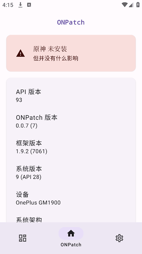 ONPatch������°��ͼ3