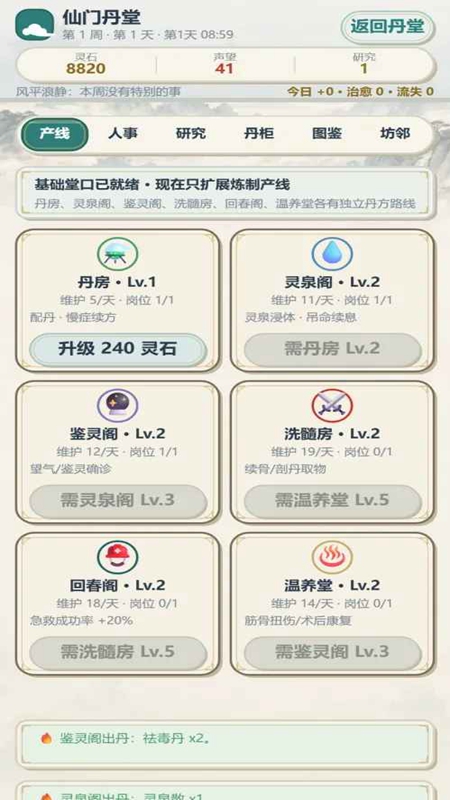 ���ŵ���������ʯ��ͼ