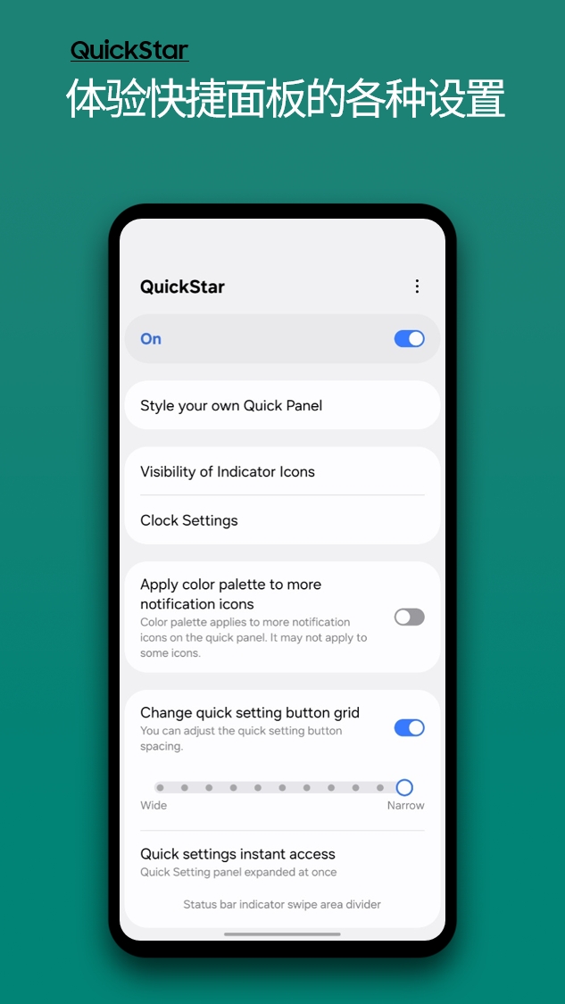 QuickStar��׿��-����GoodLock״̬�������嶨��ģ���ͼ