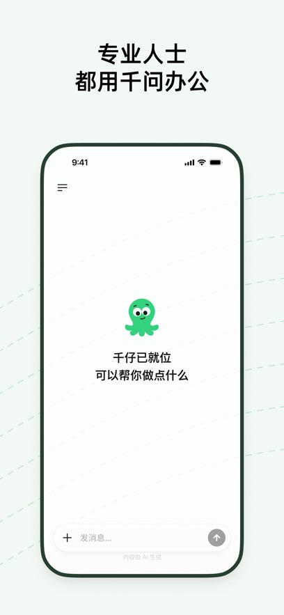 ǧ�ʰ칫��׿�����ؽ�ͼ1
