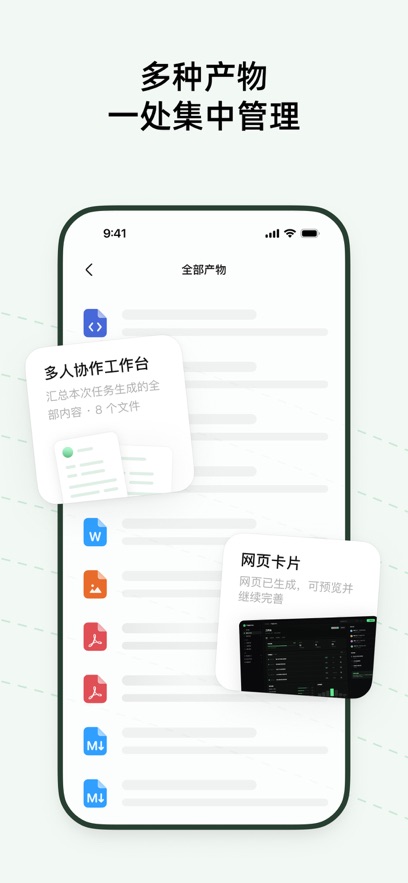 ǧ�ʰ칫��׿�����ؽ�ͼ2