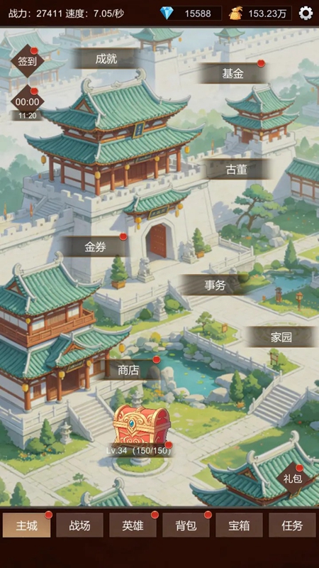 联盟时代游戏截图
