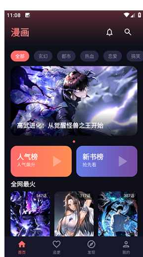 ���ֳ�app���ذ�װ���°汾��ͼ4