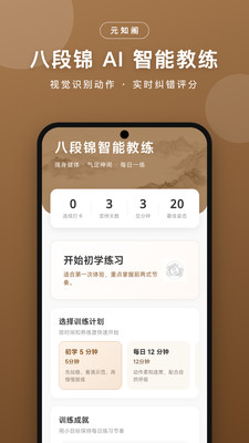 Ԫ֪��APP��׿���ͼ0