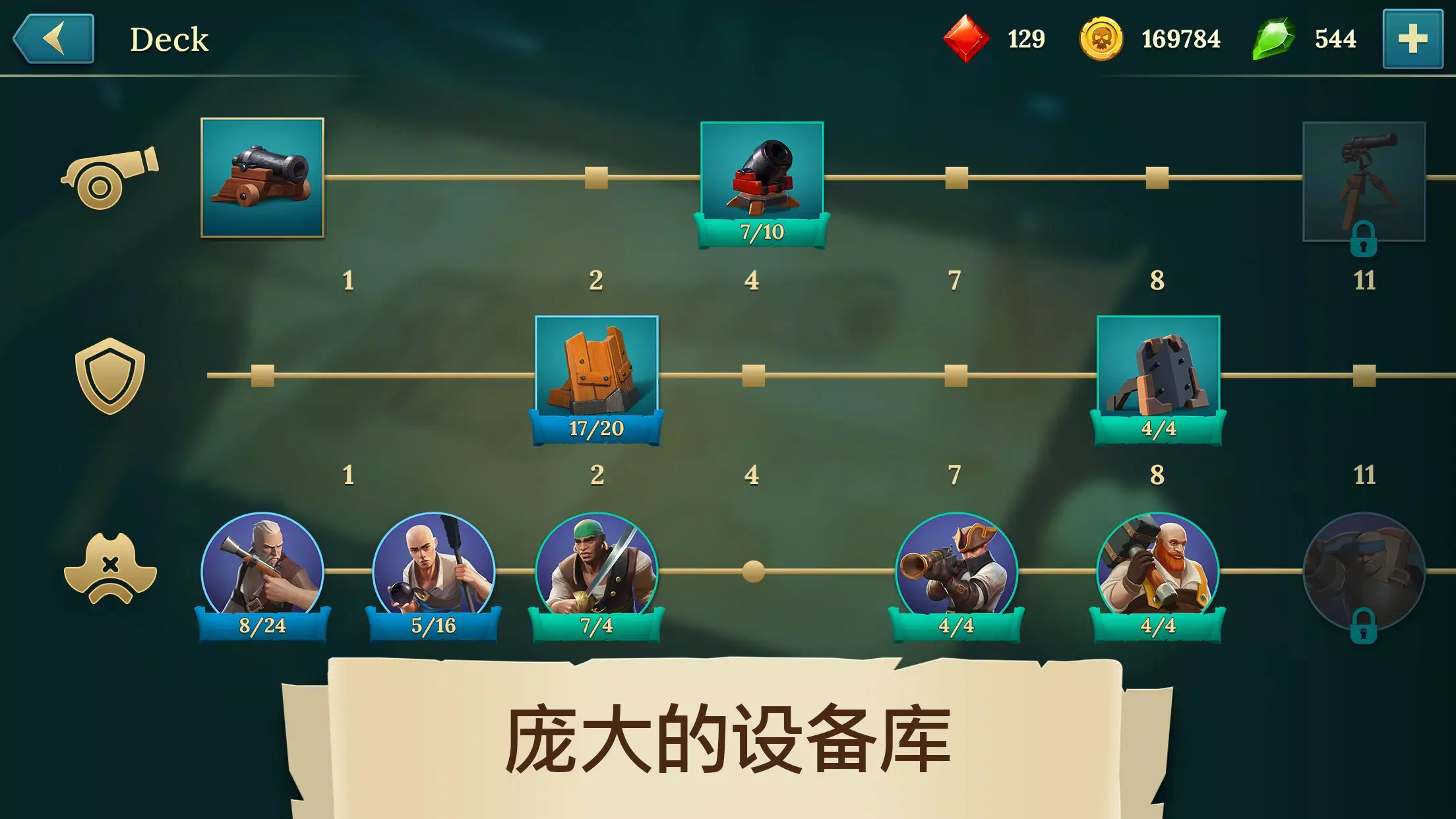 四海枭雄战舰风暴辅助菜单版截图0