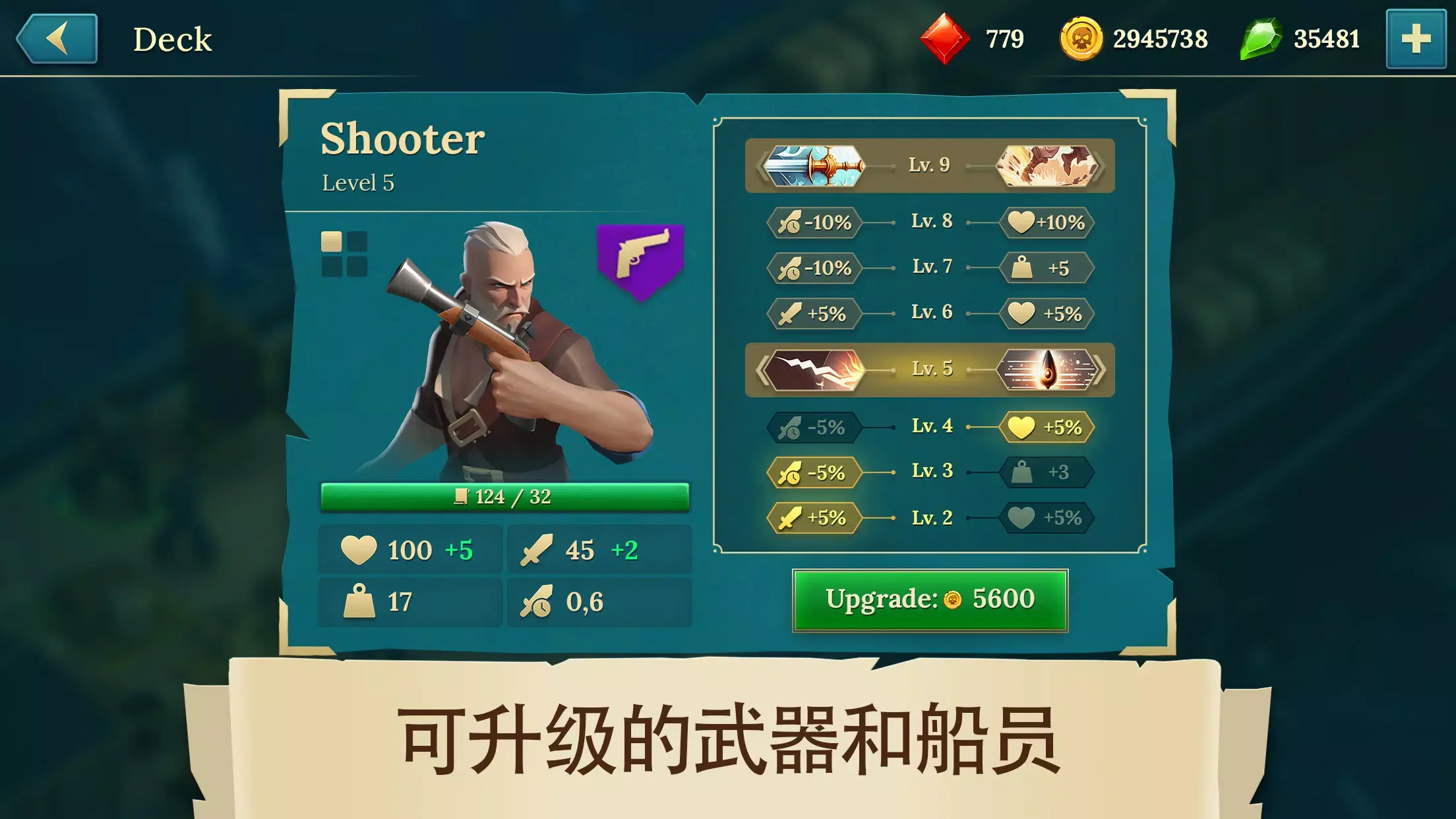 四海枭雄战舰风暴辅助菜单版截图1