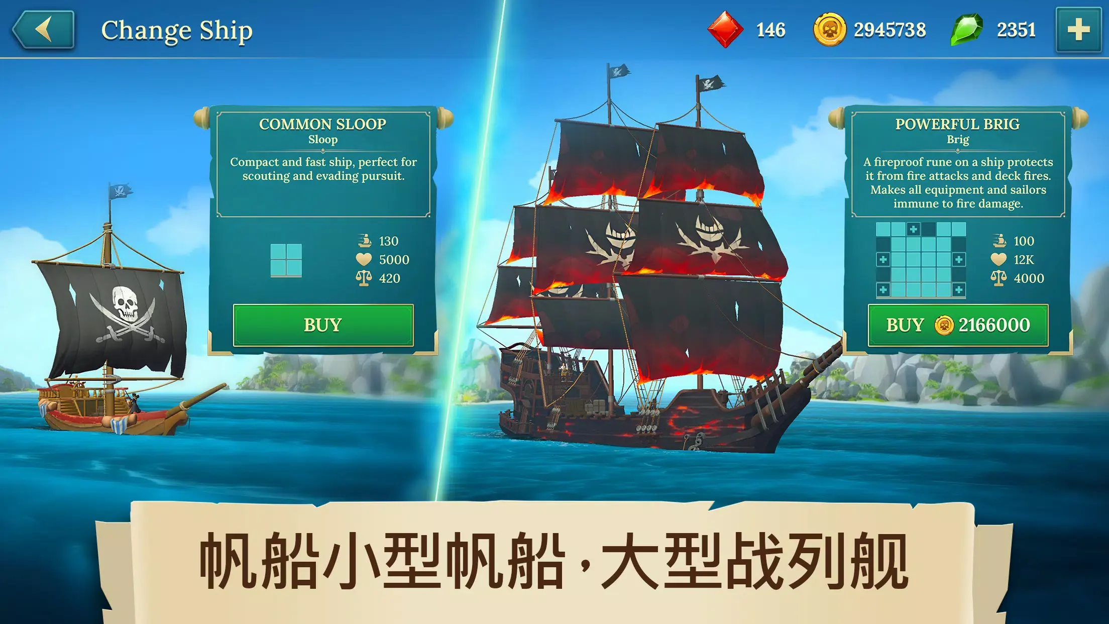 四海枭雄战舰风暴辅助菜单版截图3
