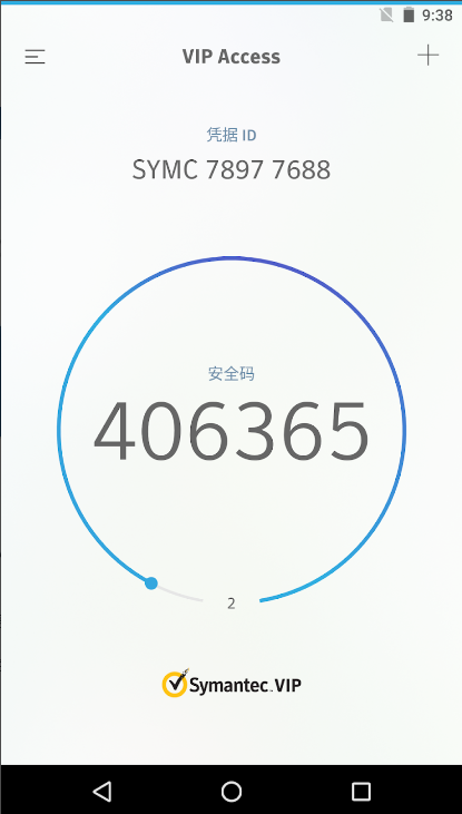 vipaccess���¹ٷ����ͼ4