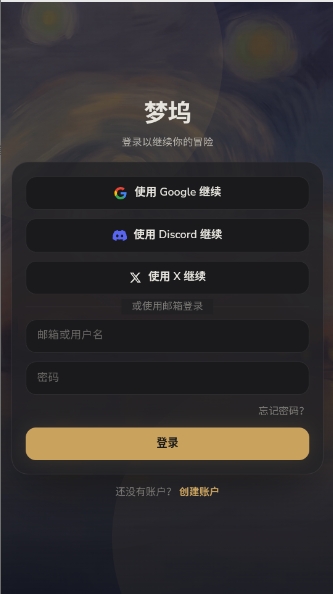 yumina梦坞ai文游截图0