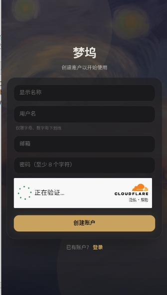 yumina梦坞ai文游截图1