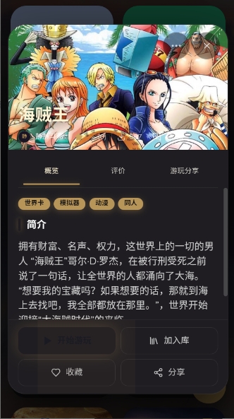 yumina梦坞ai文游截图3