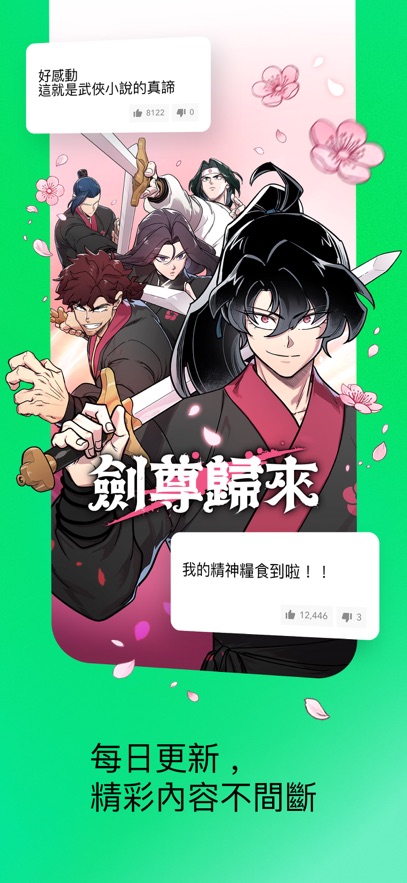 webtoon̨��app��ͼ1