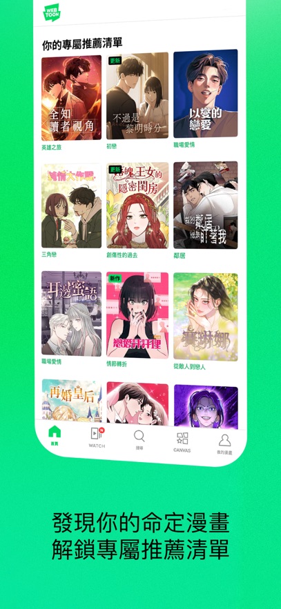 webtoon̨��app��ͼ5