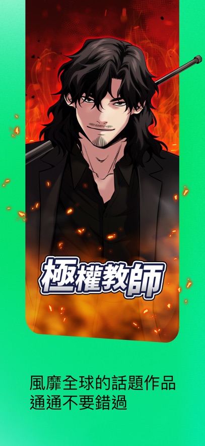 webtoon̨��app��ͼ6