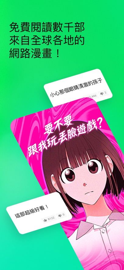 webtoon̨��app��ͼ0