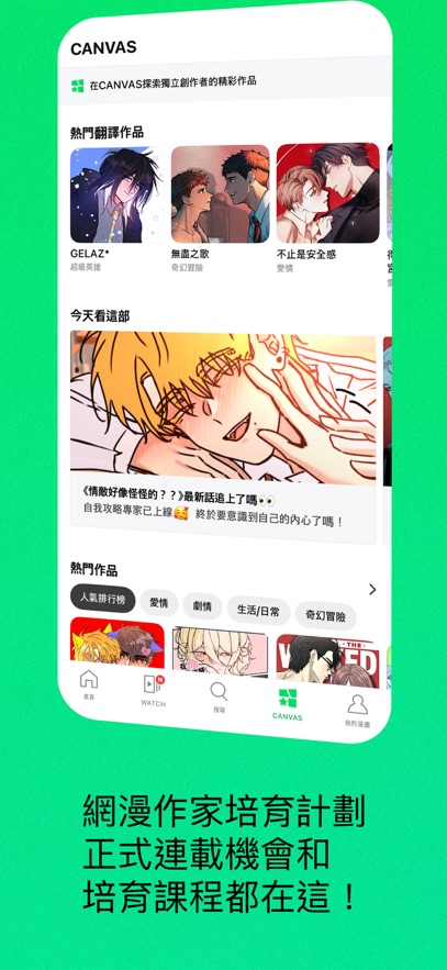 webtoon̨��app��ͼ7
