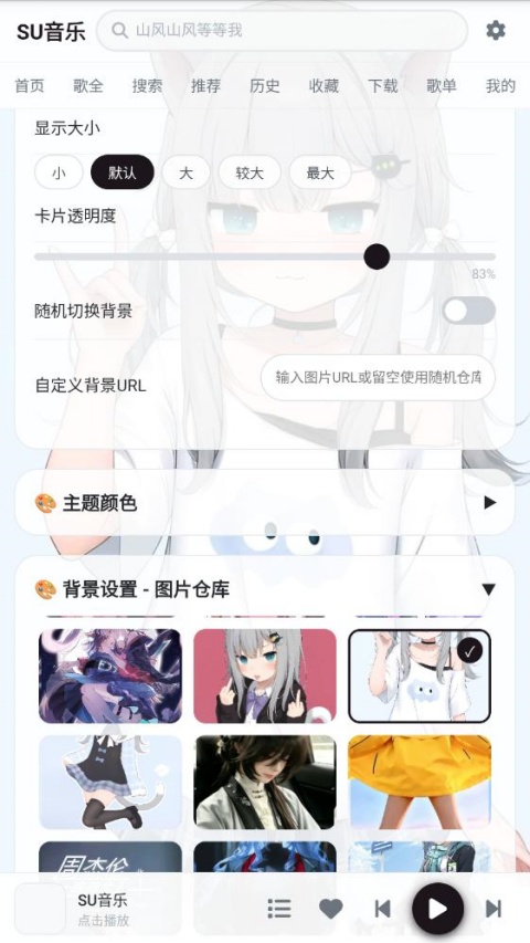 SU����app��ͼ0