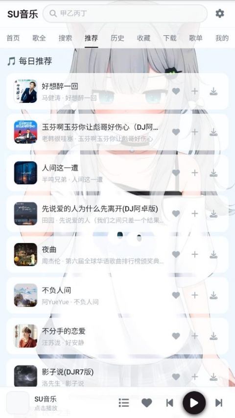 SU����app��ͼ1
