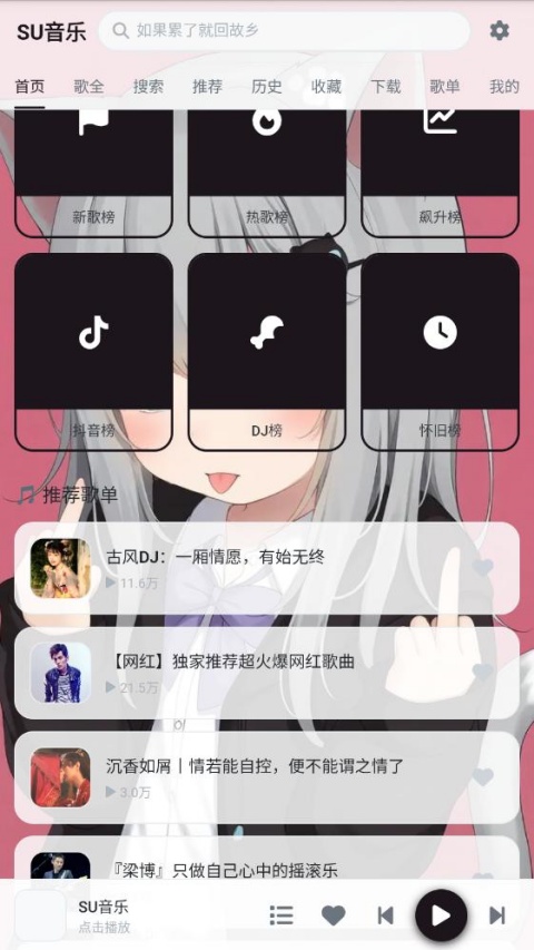 SU����app��ͼ2