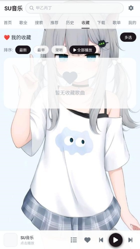 SU����app��ͼ3