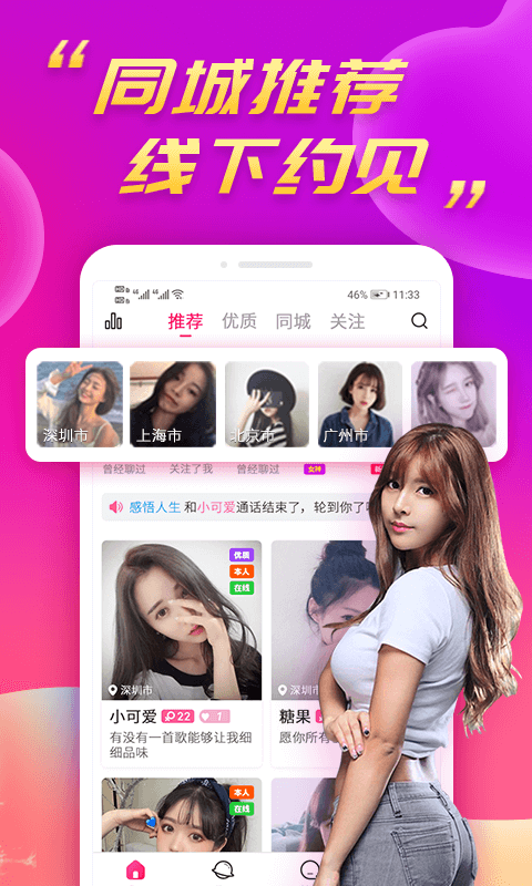 ôô����Ƶ���콻��app��ͼ