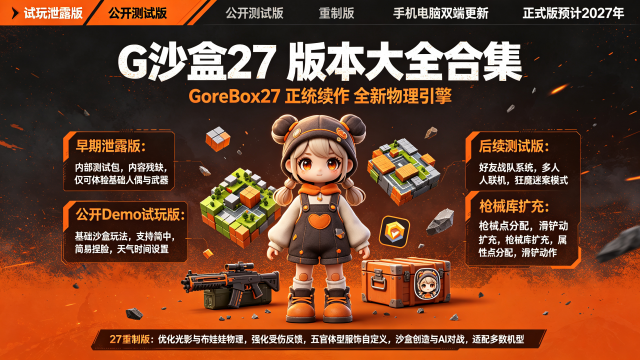 Gɳ��27�汾��ȫ�ϼ�