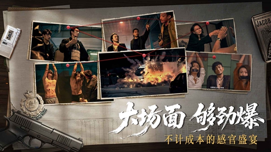 对不起我是警察游戏免费版截图