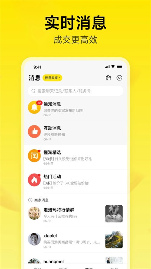 ����app�ٷ���ڽ�ͼ