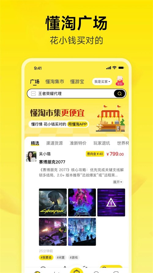 ����app�ٷ���ڽ�ͼ