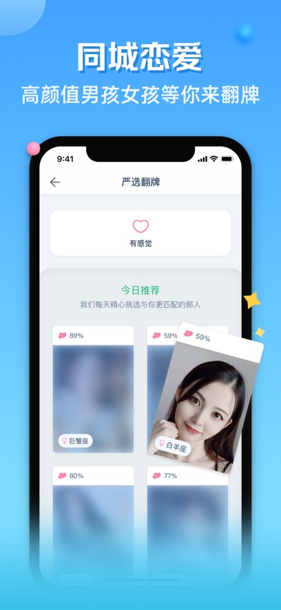 那人社交安卓版截图