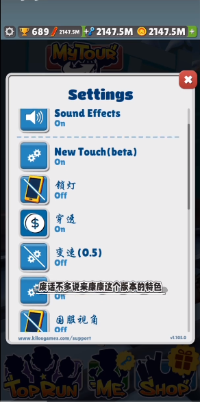 地铁跑酷liuyang公益北极版本全皮肤版截图