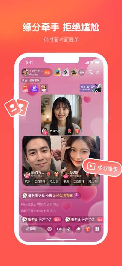 ��������app��ͼ2