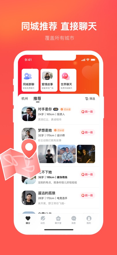 ��������app��ͼ3