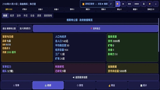 ����Ӣ���봫˵��Ϸ���İ��ͼ