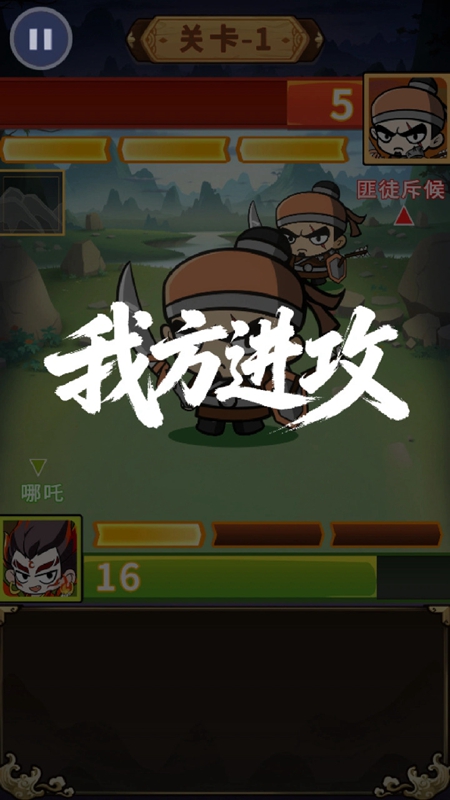 封神数字之战游戏截图