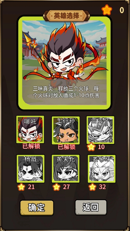 封神数字之战游戏截图