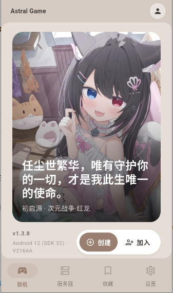 AstralGame�������߰�׿���ͼ0