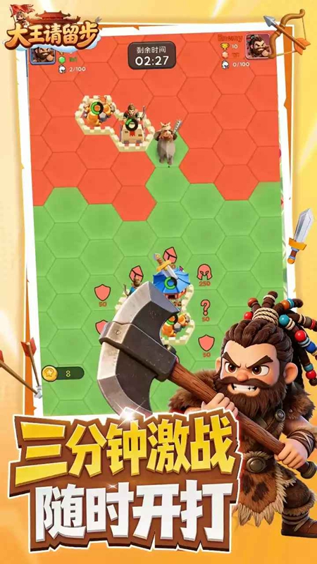 大王请留步手游截图