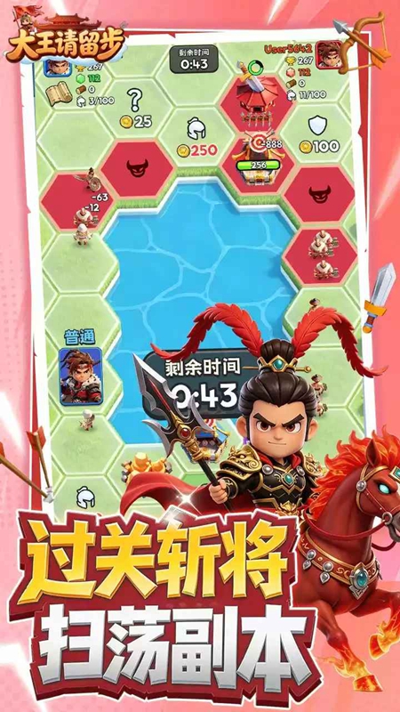 大王请留步手游截图